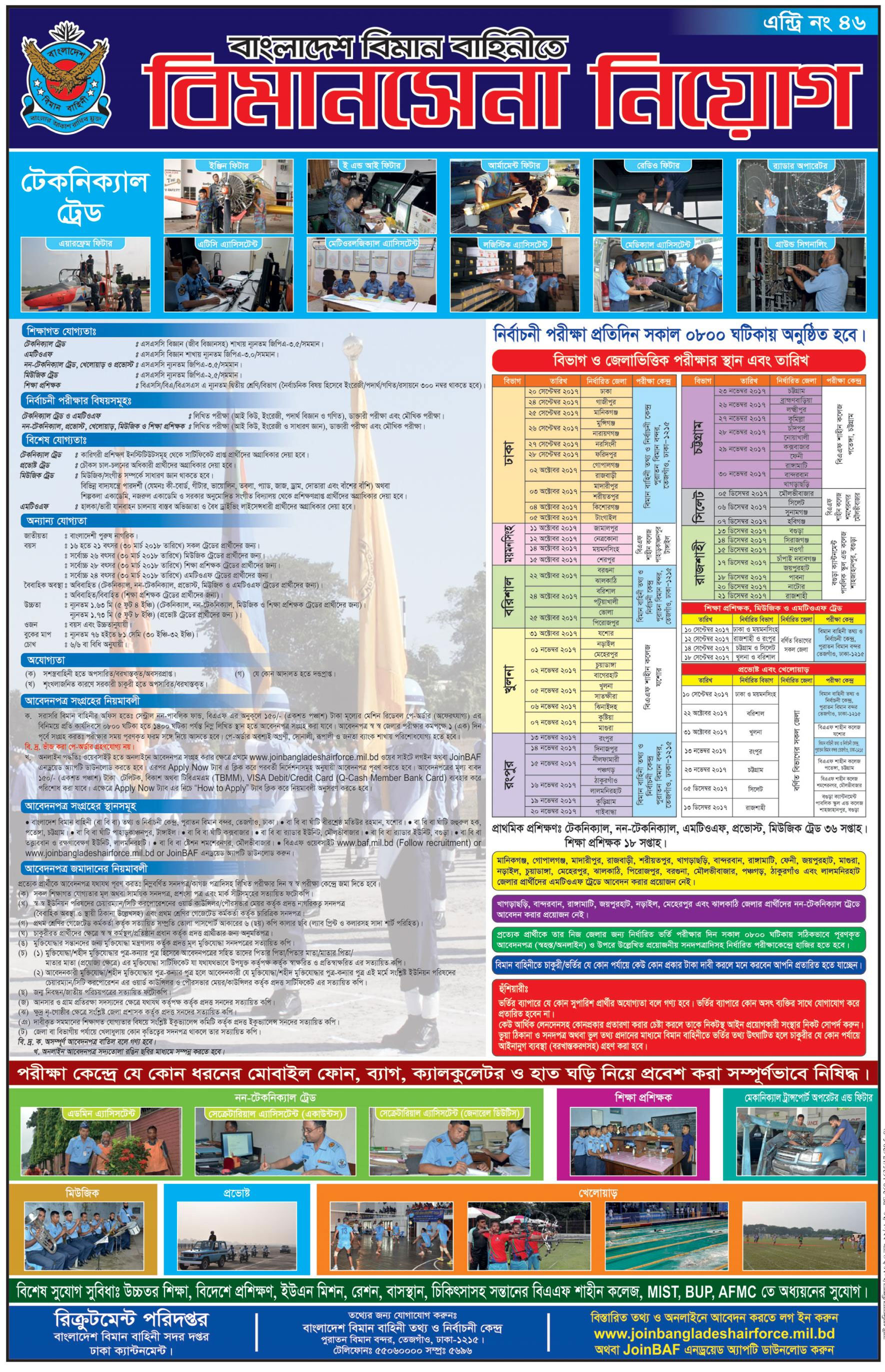 air force circular 2019