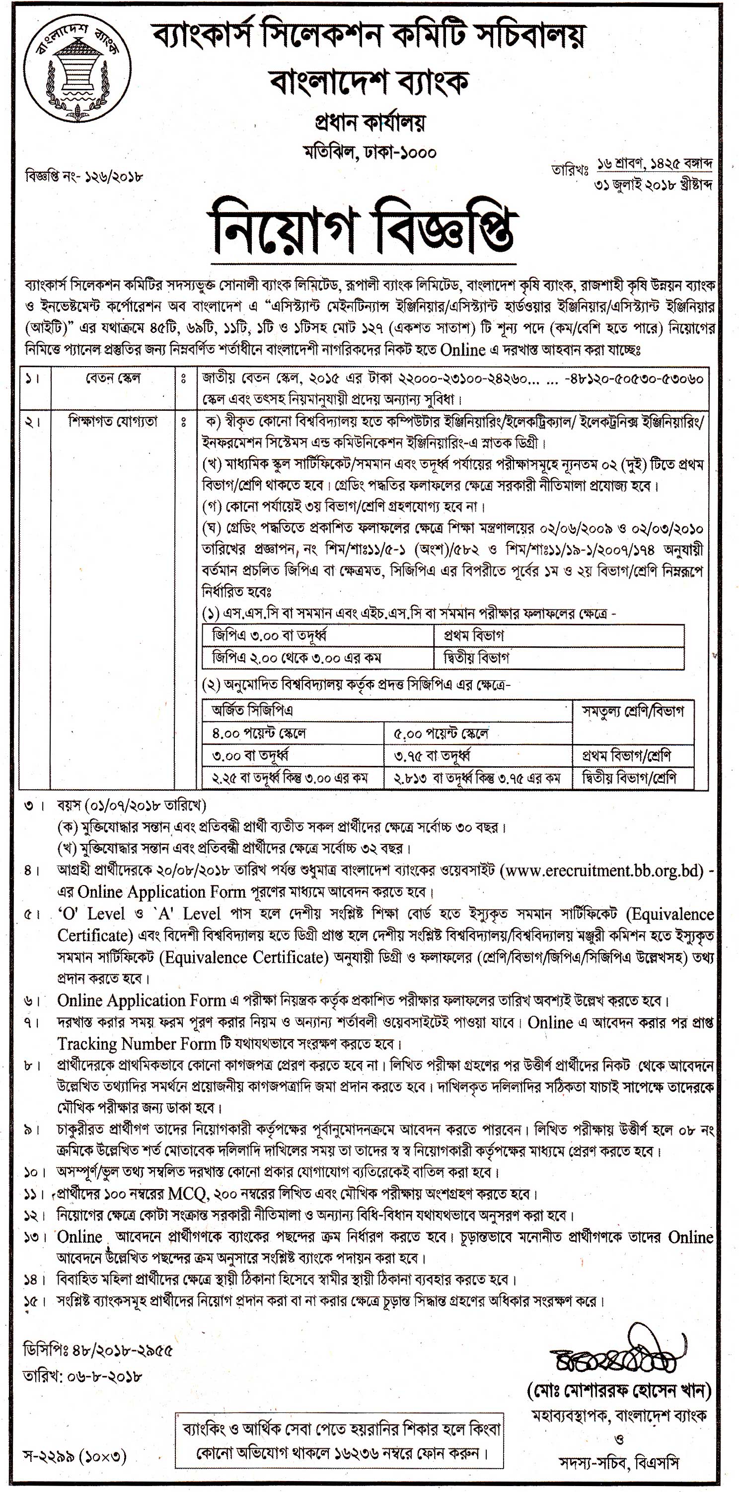 Assistant Maintenance Engineer Assistant Hardware Engineer